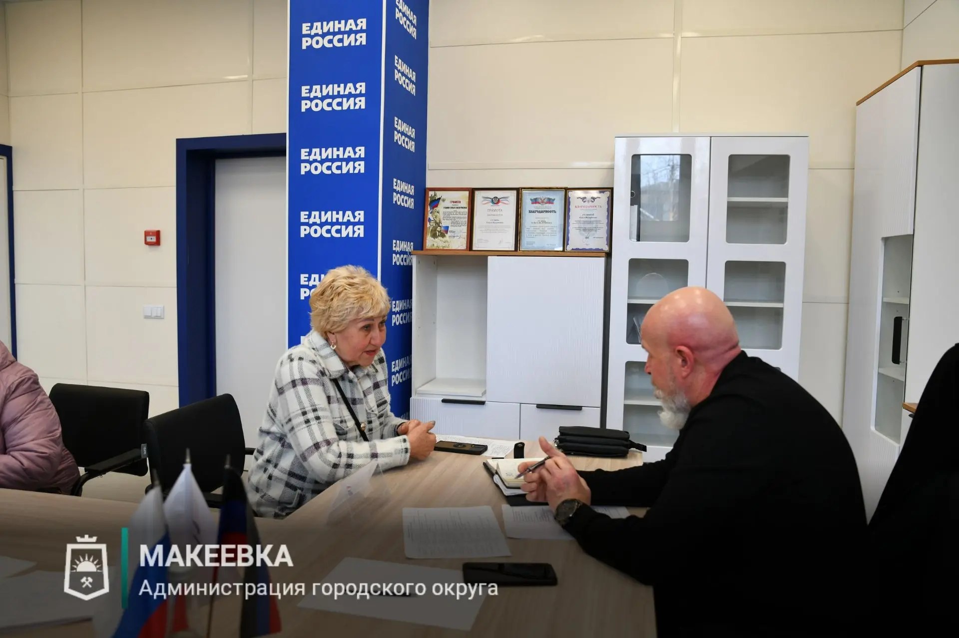 В Макеевке прошёл приём граждан в общественной приёмной партии Единой России В Макеевке прошёл приём граждан в общественной приёмной партии Единой России