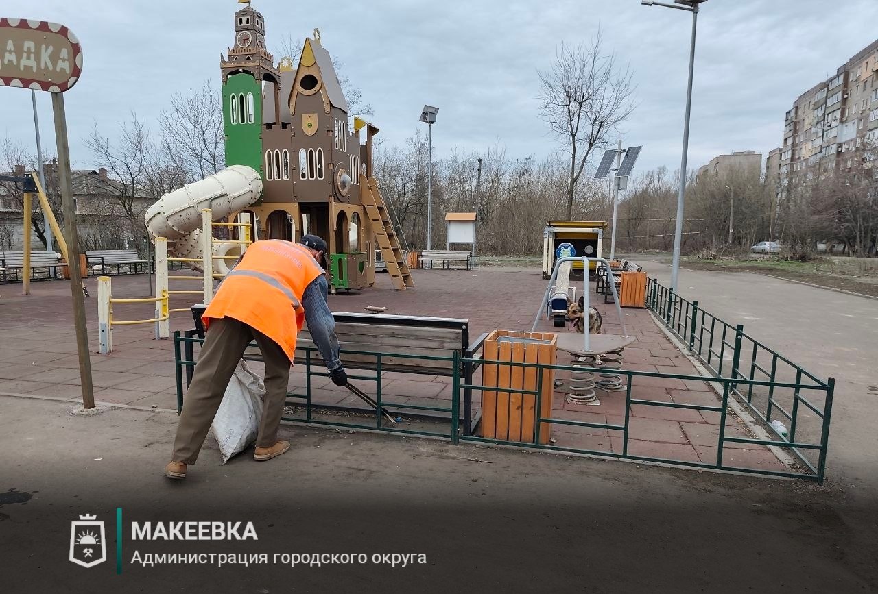В Макеевке продолжают наводить порядок на детских площадках