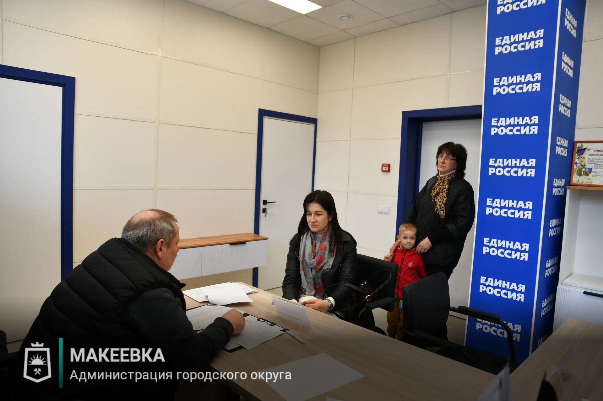 В Макеевке прошёл приём граждан в общественной приёмной партии Единой России В Макеевке прошёл приём граждан в общественной приёмной партии Единой России