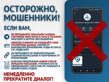 ОСТЕРЕГАЙТЕСЬ МОШЕННИКОВ!. Участились случаи создания «фейковых» Telegram-ботов, для хищения ваших паспортных и иных данных