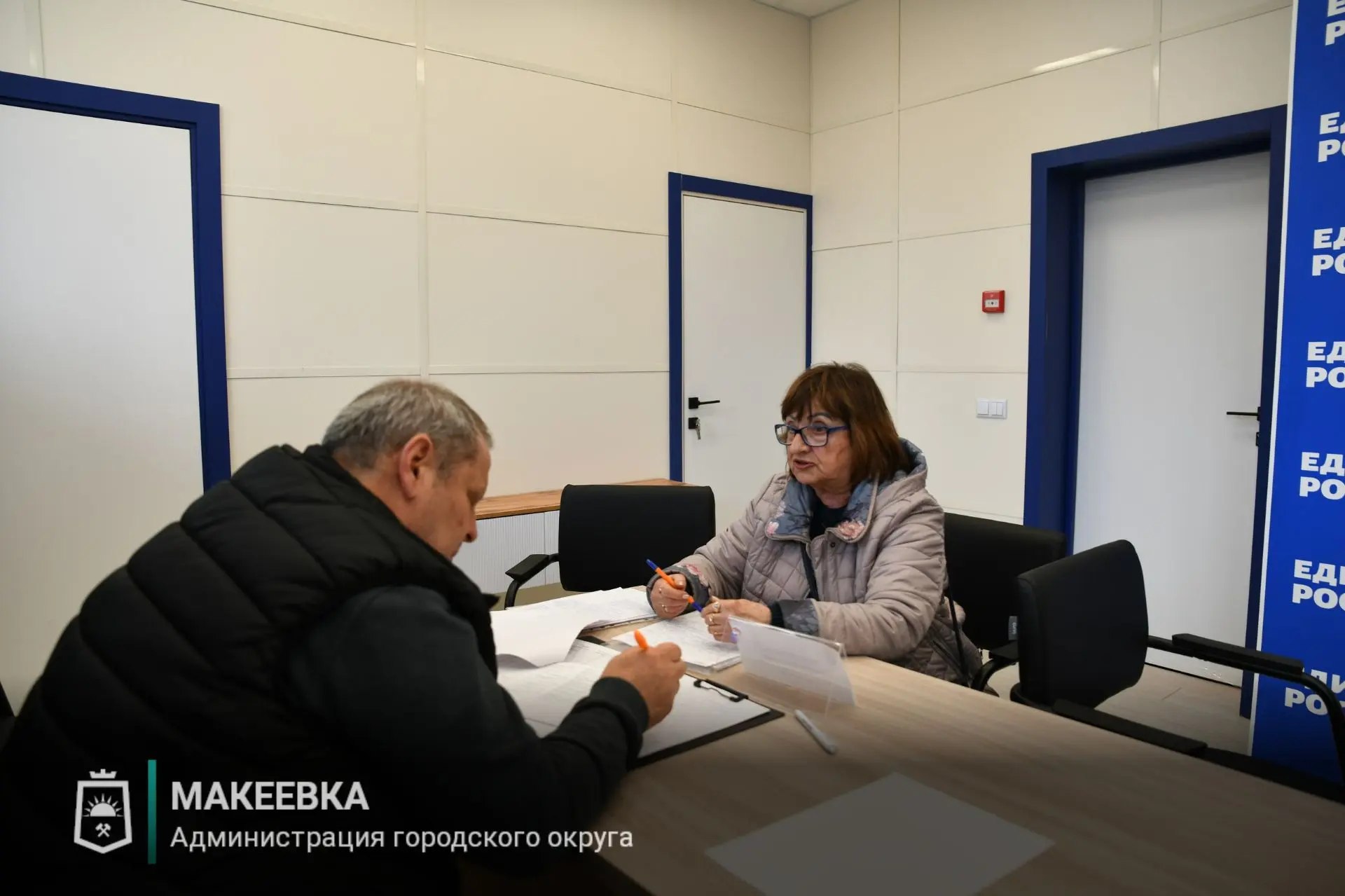 В Макеевке прошёл приём граждан в общественной приёмной партии Единой России В Макеевке прошёл приём граждан в общественной приёмной партии Единой России