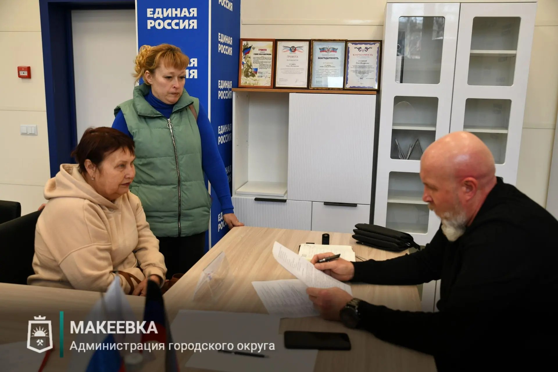 В Макеевке прошёл приём граждан в общественной приёмной партии Единой России В Макеевке прошёл приём граждан в общественной приёмной партии Единой России