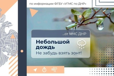 31 марта в ДНР: 31 марта в ДНР: