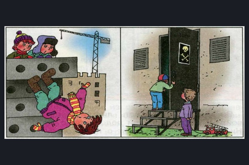 Дорогие родители! Мы настоятельно просим вас поговорить с детьми о недопустимости посещения строящихся и заброшенных объектов Дорогие родители! Мы настоятельно просим вас поговорить с детьми о недопустимости посещения строящихся и заброшенных объектов