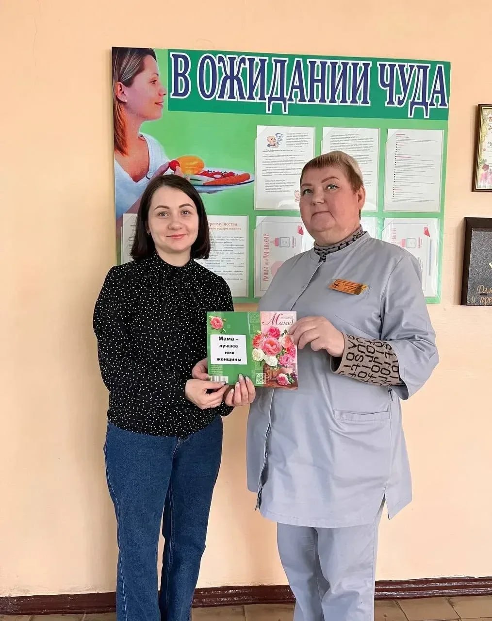 День беременных в Макеевке: Забота о будущем начинается с поддержки День беременных в Макеевке: Забота о будущем начинается с поддержки