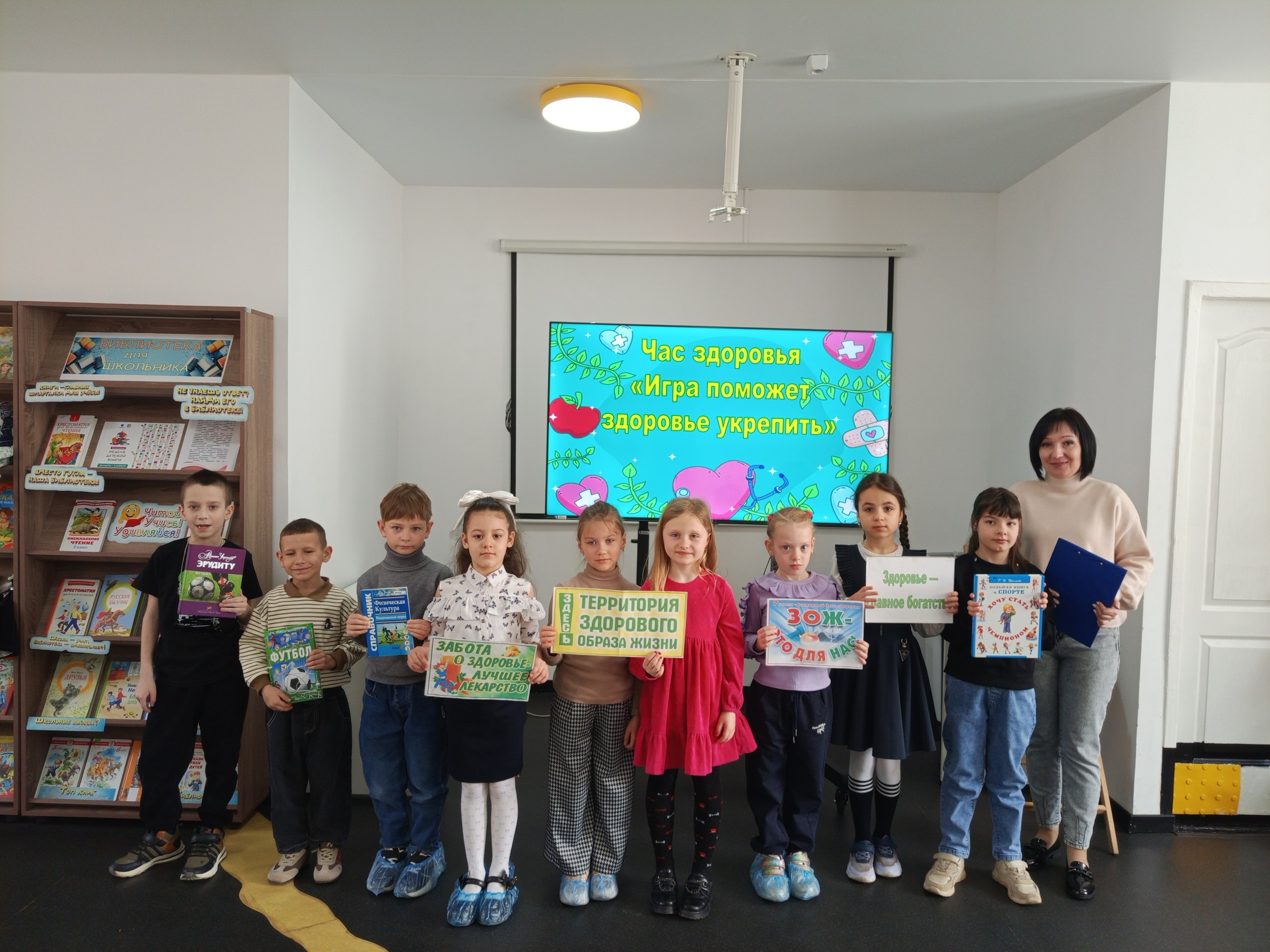 7 апреля, в Международный день здоровья, детская библиотека имени Н. Островского распахнула свои двери для юных читателей, пригласив на час здоровья «Игра поможет здоровье умножить» 7 апреля, в Международный день здоровья, детская библиотека имени Н. Островского распахнула свои двери для юных читателей, пригласив на час здоровья «Игра поможет здоровье умножить»