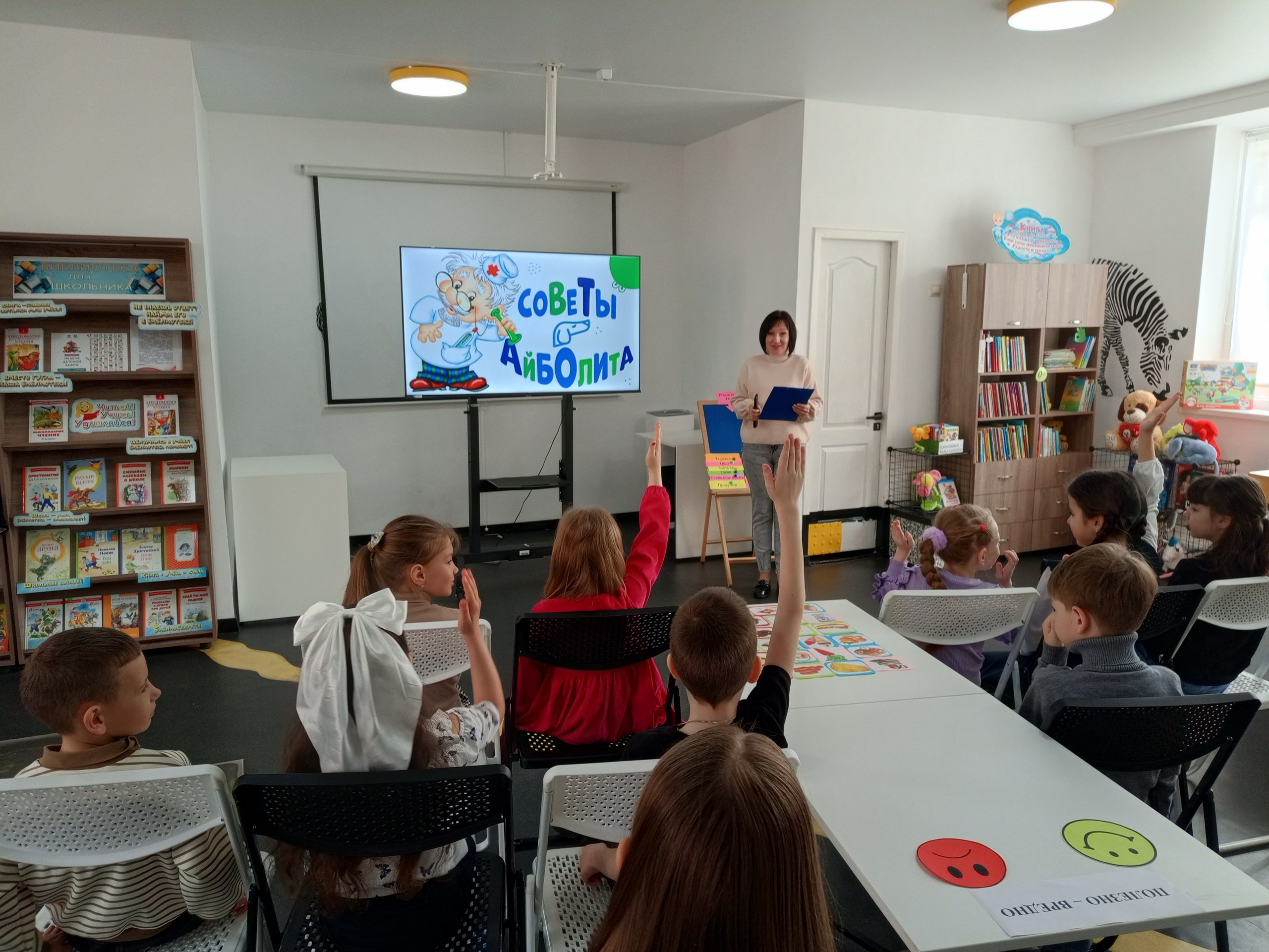 7 апреля, в Международный день здоровья, детская библиотека имени Н. Островского распахнула свои двери для юных читателей, пригласив на час здоровья «Игра поможет здоровье умножить» 7 апреля, в Международный день здоровья, детская библиотека имени Н. Островского распахнула свои двери для юных читателей, пригласив на час здоровья «Игра поможет здоровье умножить»