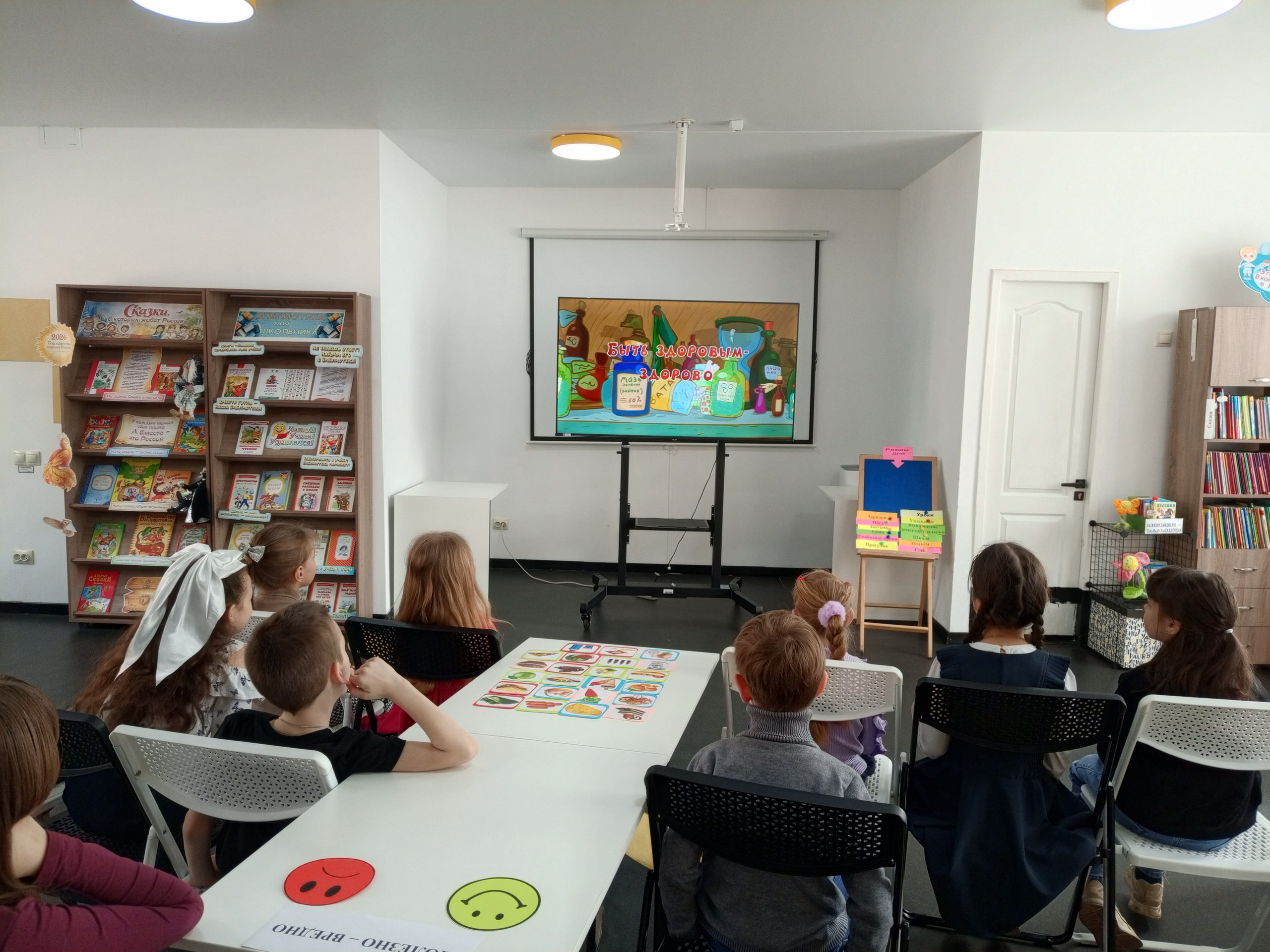 7 апреля, в Международный день здоровья, детская библиотека имени Н. Островского распахнула свои двери для юных читателей, пригласив на час здоровья «Игра поможет здоровье умножить» 7 апреля, в Международный день здоровья, детская библиотека имени Н. Островского распахнула свои двери для юных читателей, пригласив на час здоровья «Игра поможет здоровье умножить»