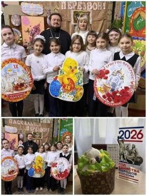 В преддверии главного христианского праздника в 4 классе ГБОУ "СШ № 19 Г.О. МАКЕЕВКА" урок по предмету "Основы православной культуры" по теме "Пасха - светлый праздник"