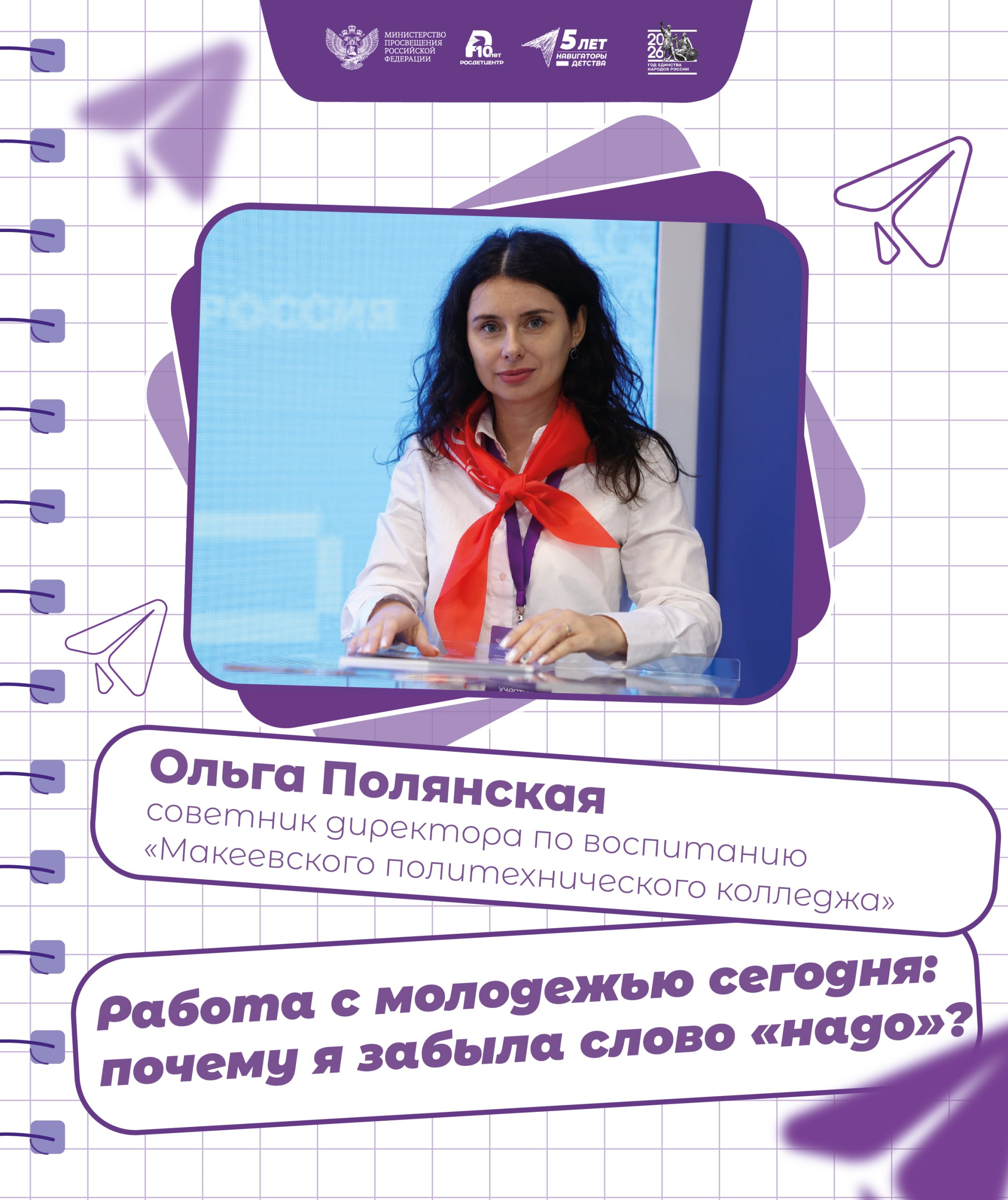 Почему я забыла слово «надо»?