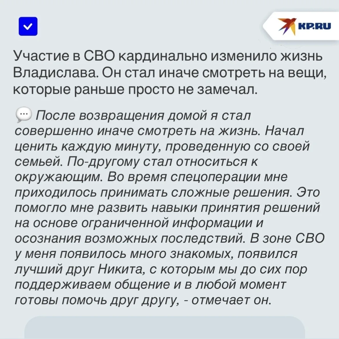 Каждая минута с семьей - бесценна: Ветеран СВО из Макеевки Владислав Терновой рассказал, как боевой опыт изменил взгляд на жизнь Каждая минута с семьей - бесценна: Ветеран СВО из Макеевки Владислав Терновой рассказал, как боевой опыт изменил взгляд на жизнь