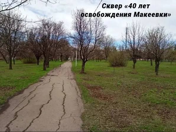 Александр Подгорный: Две территории Макеевки вышли в финал голосования по благоустройству! Александр Подгорный: Две территории Макеевки вышли в финал голосования по благоустройству!