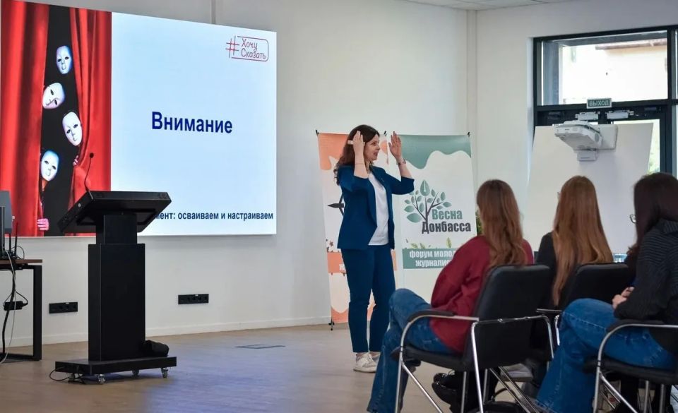 25-26 апреля прошел IX Республиканский форум молодых журналистов «Весна Донбасса», организатором которого выступил Донецкий Республиканский Дворец детского и юношеского творчества при поддержке Министерства образования и... 25-26 апреля прошел IX Республиканский форум молодых журналистов «Весна Донбасса», организатором которого выступил Донецкий Республиканский Дворец детского и юношеского творчества при поддержке Министерства образования и...