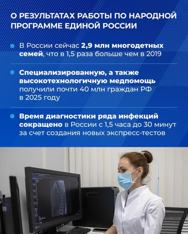 Александр Подгорный: Поддержка семей и развитие медицины — важные направления народной программы Единой России Александр Подгорный: Поддержка семей и развитие медицины — важные направления народной программы Единой России
