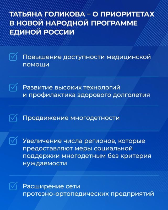 Александр Подгорный: Поддержка семей и развитие медицины — важные направления народной программы Единой России Александр Подгорный: Поддержка семей и развитие медицины — важные направления народной программы Единой России
