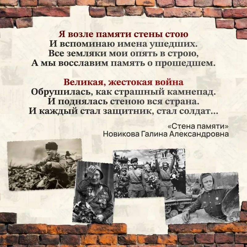 Всероссийская акция «Стена памяти»: актуализация подвига наших героев Всероссийская акция «Стена памяти»: актуализация подвига наших героев