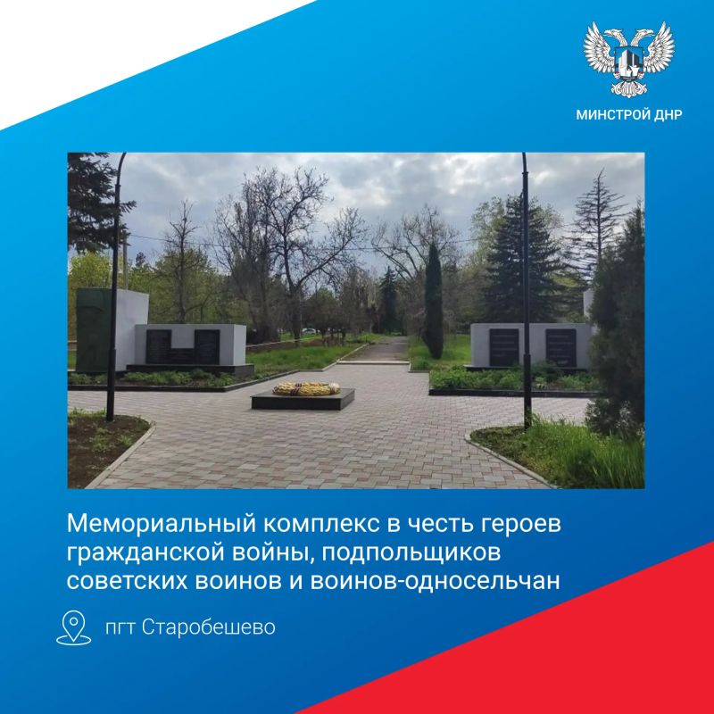 Память и забота: благоустройство мемориальных зон ДНР Память и забота: благоустройство мемориальных зон ДНР