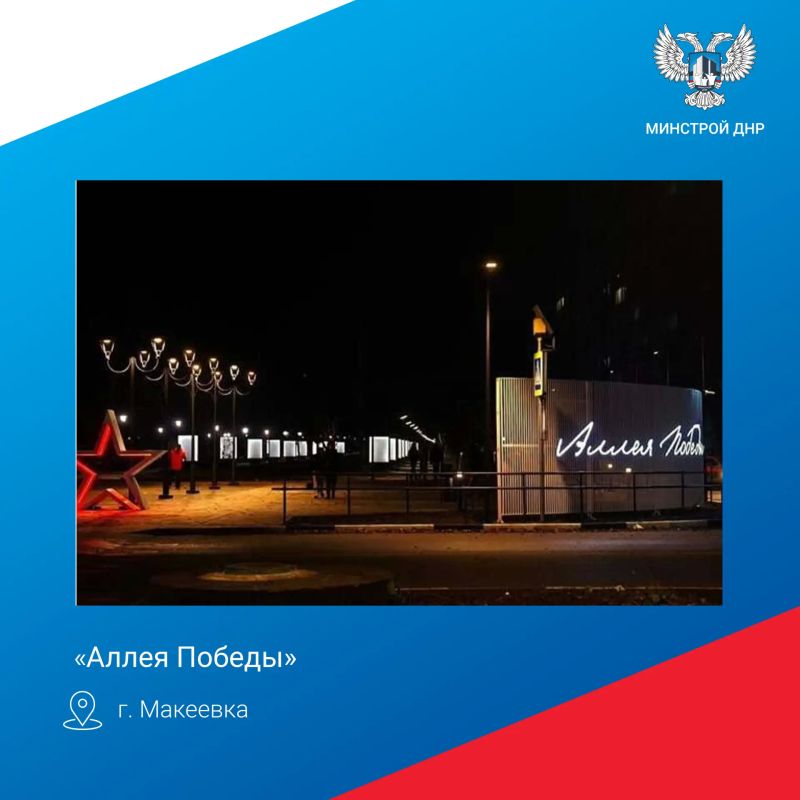 Память и забота: благоустройство мемориальных зон ДНР Память и забота: благоустройство мемориальных зон ДНР