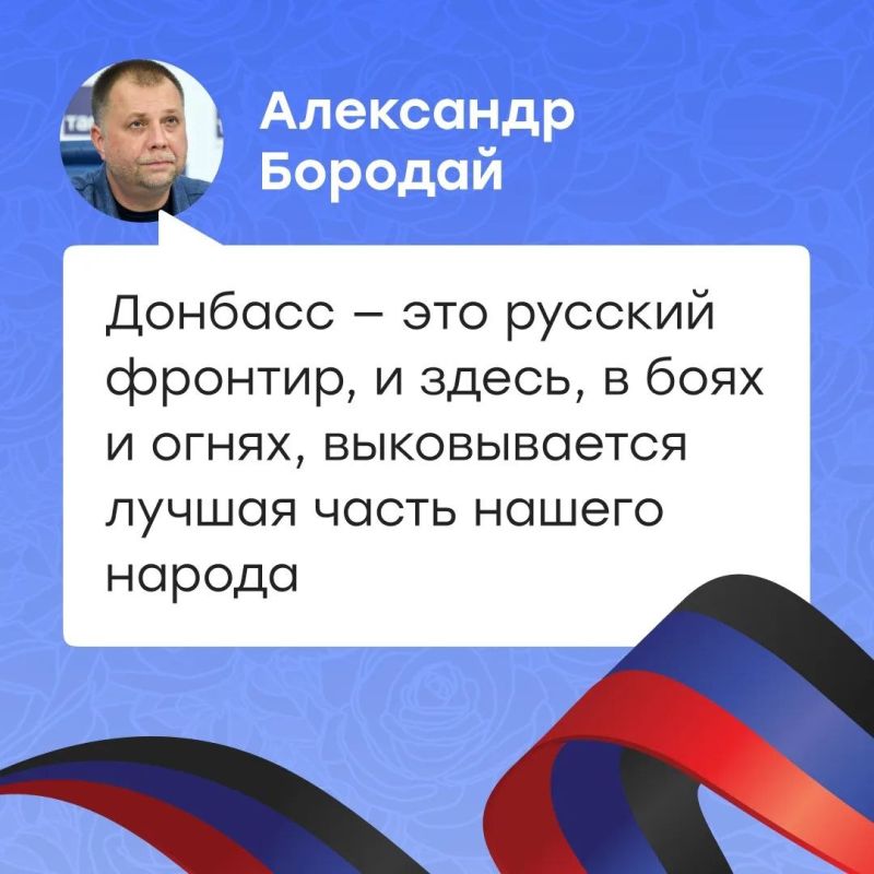 В 2014 году Донбасс выбрал будущее В 2014 году Донбасс выбрал будущее