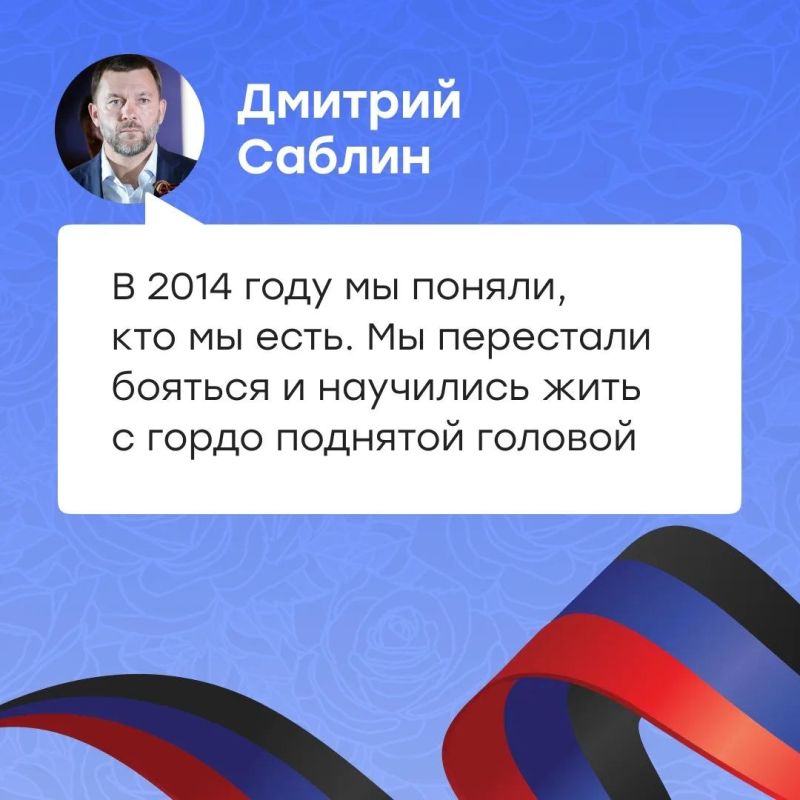 В 2014 году Донбасс выбрал будущее В 2014 году Донбасс выбрал будущее