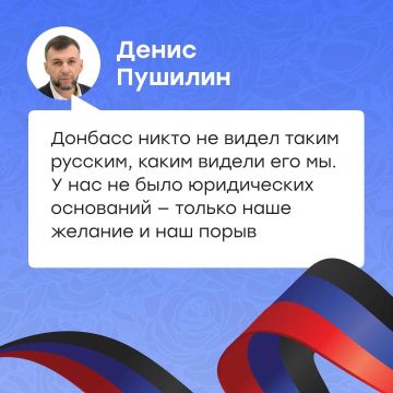 В 2014 году Донбасс выбрал будущее