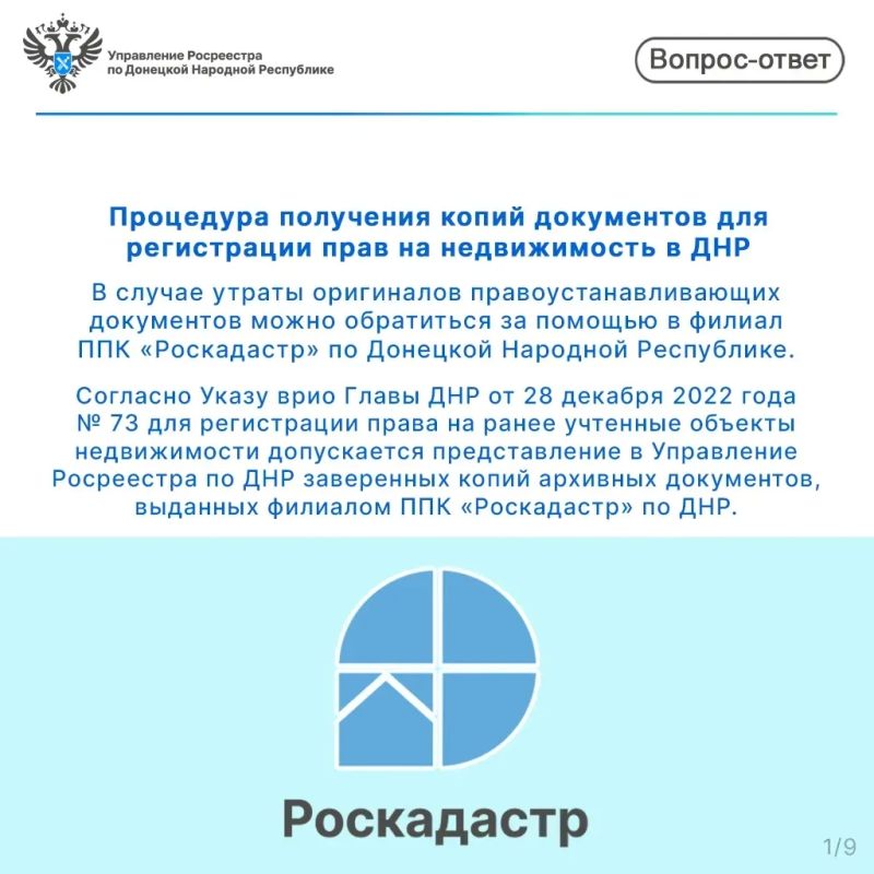 Как получить копии документов, необходимых для регистрации прав ранее учтённых объектов недвижимости? Как получить копии документов, необходимых для регистрации прав ранее учтённых объектов недвижимости?