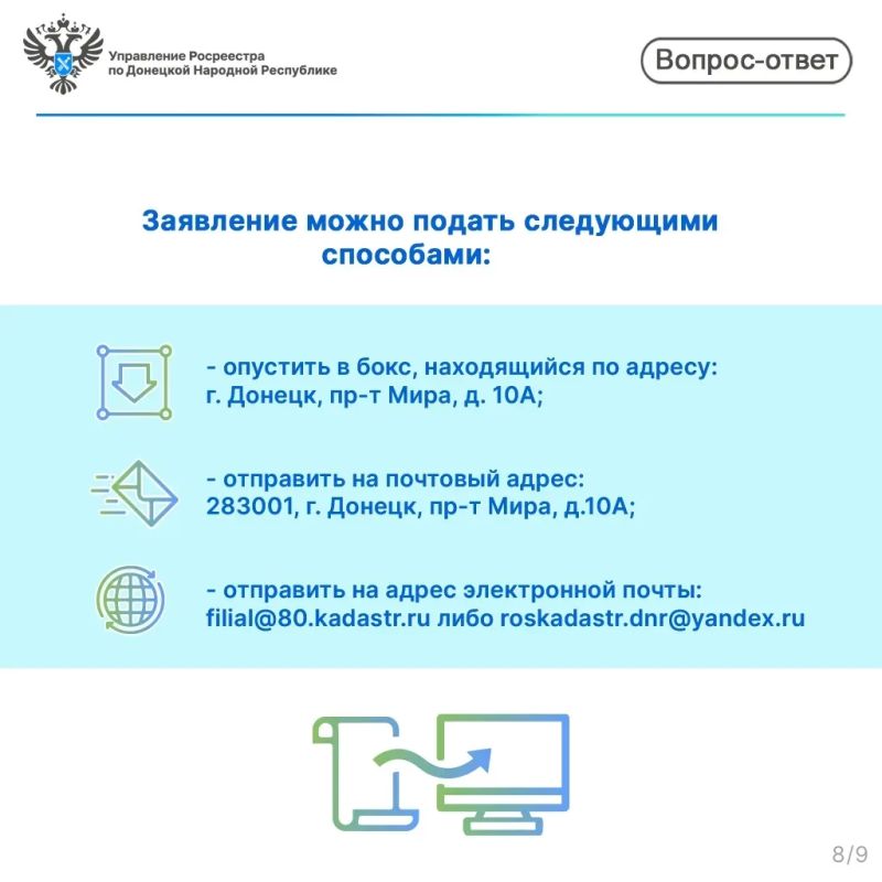 Как получить копии документов, необходимых для регистрации прав ранее учтённых объектов недвижимости? Как получить копии документов, необходимых для регистрации прав ранее учтённых объектов недвижимости?