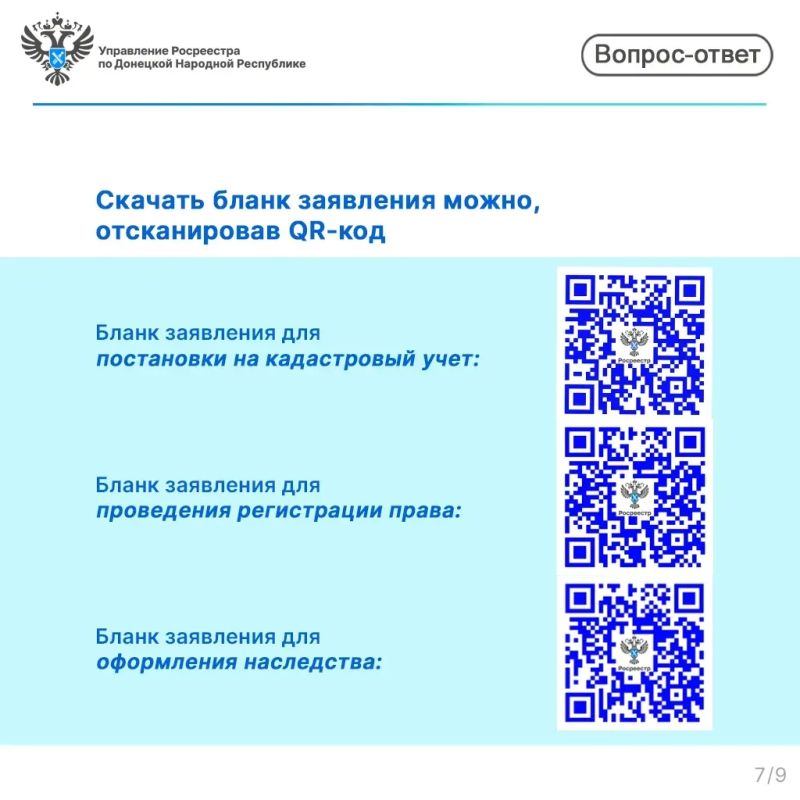 Как получить копии документов, необходимых для регистрации прав ранее учтённых объектов недвижимости? Как получить копии документов, необходимых для регистрации прав ранее учтённых объектов недвижимости?