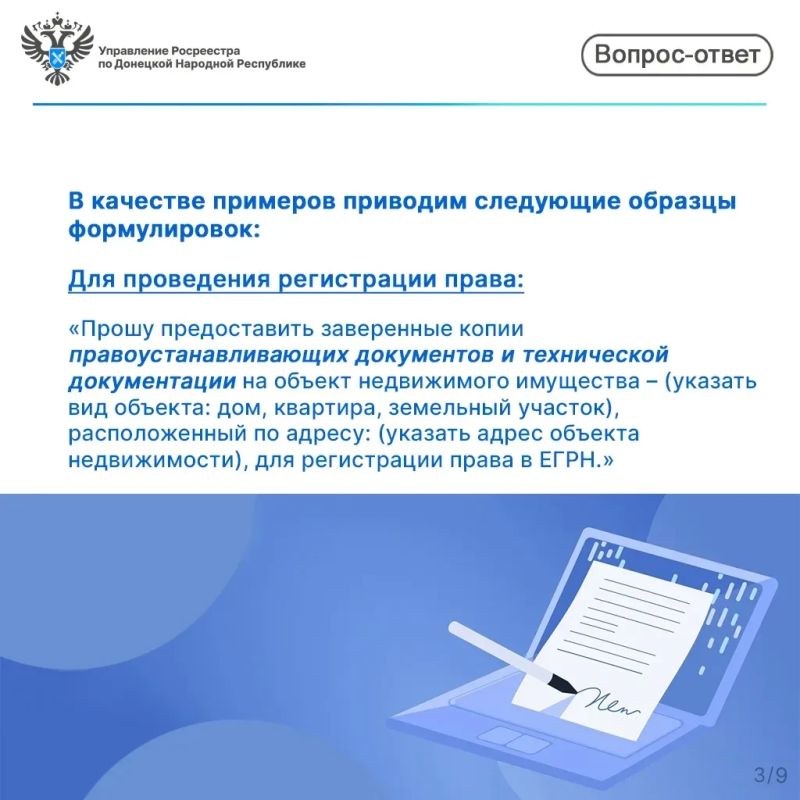 Как получить копии документов, необходимых для регистрации прав ранее учтённых объектов недвижимости? Как получить копии документов, необходимых для регистрации прав ранее учтённых объектов недвижимости?