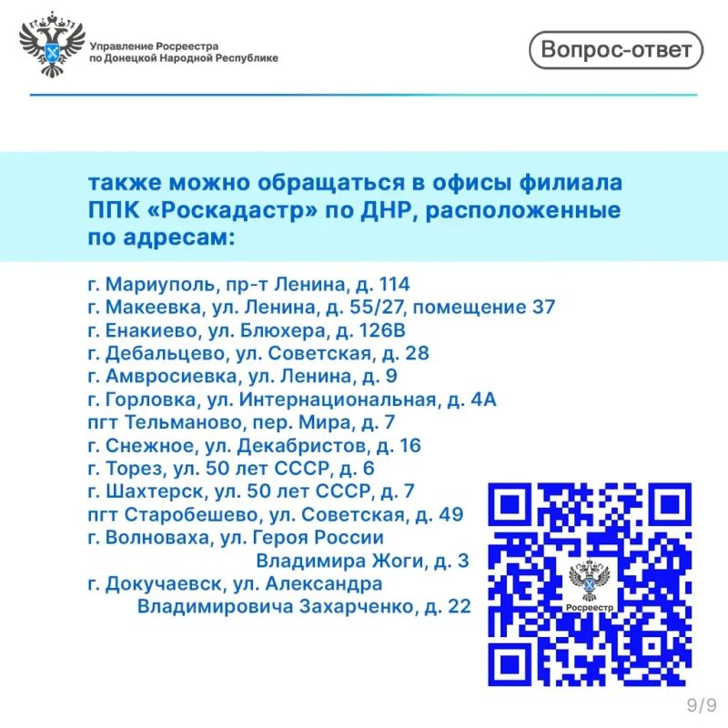 Как получить копии документов, необходимых для регистрации прав ранее учтённых объектов недвижимости? Как получить копии документов, необходимых для регистрации прав ранее учтённых объектов недвижимости?