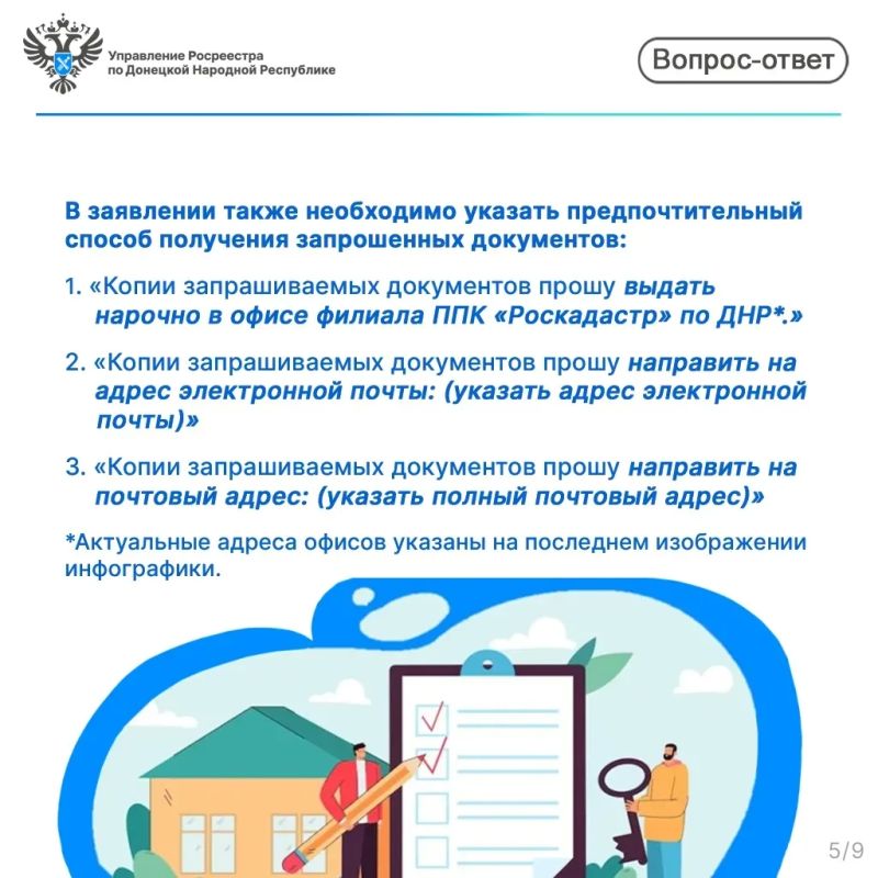 Как получить копии документов, необходимых для регистрации прав ранее учтённых объектов недвижимости? Как получить копии документов, необходимых для регистрации прав ранее учтённых объектов недвижимости?