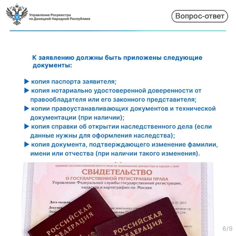 Как получить копии документов, необходимых для регистрации прав ранее учтённых объектов недвижимости? Как получить копии документов, необходимых для регистрации прав ранее учтённых объектов недвижимости?
