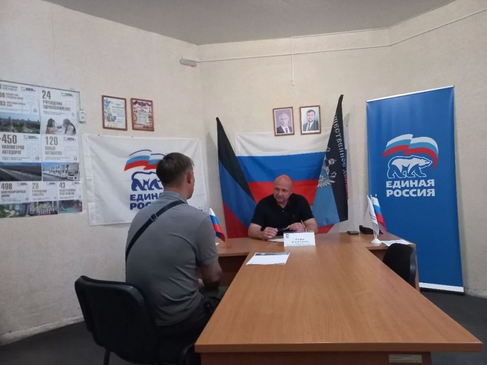 Сегодня, 27 мая, депутат Народного Совета Донецкой Народной Республики фракции Единой России Игорь Матрус провел прием граждан в общественной приемной партии «Единая Россия» Советского внутригородского района городского... Сегодня, 27 мая, депутат Народного Совета Донецкой Народной Республики фракции Единой России Игорь Матрус провел прием граждан в общественной приемной партии «Единая Россия» Советского внутригородского района городского...