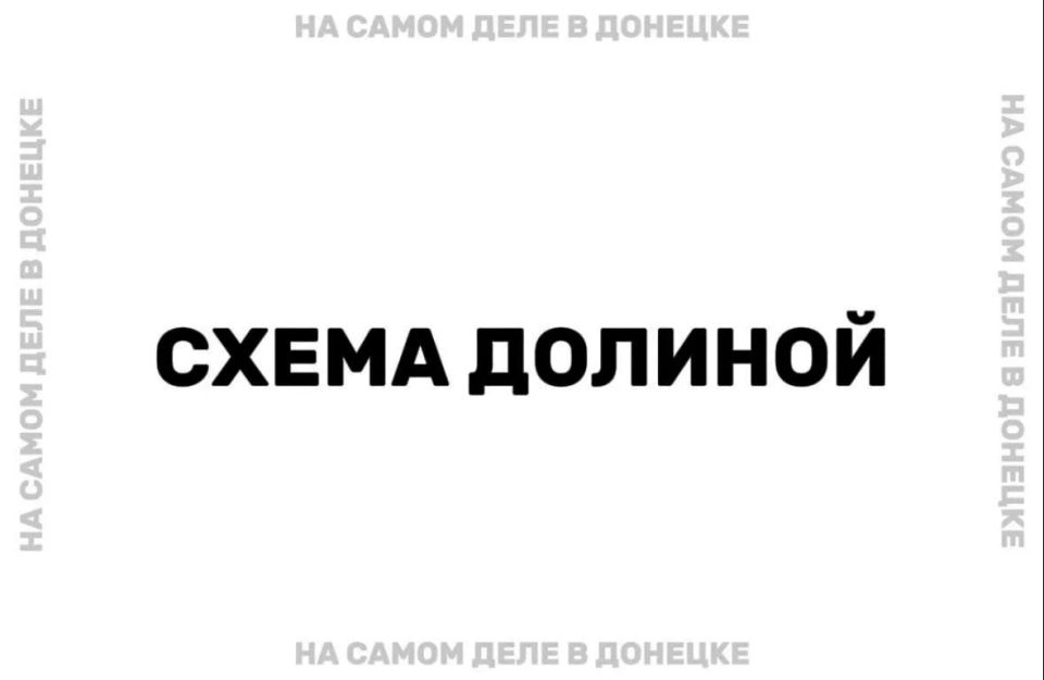 Суд Макеевки вернул квартиру местной «Долиной»