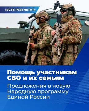Люди внесли в новую народную программу партии более двух миллионов предложений