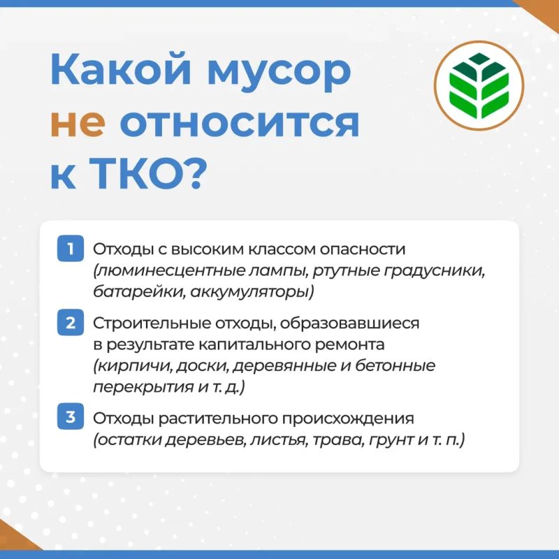 Основные правила обращения с отходами смотрите в карточках! Основные правила обращения с отходами смотрите в карточках!