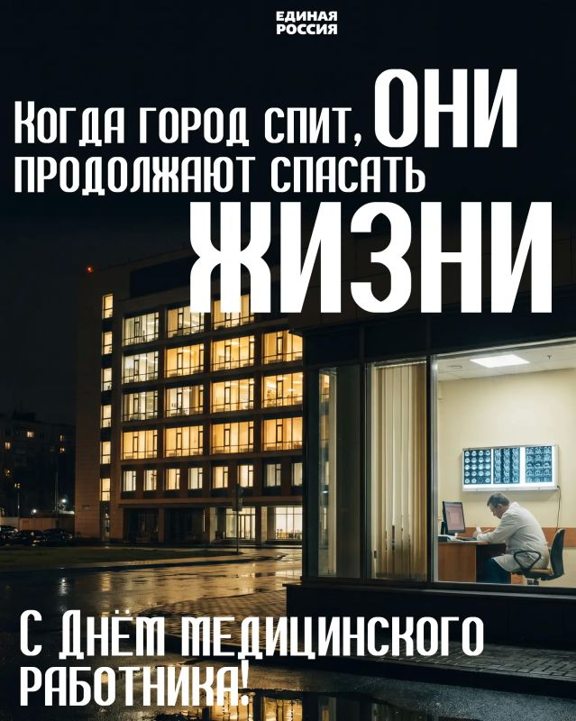 Уважаемые работники сферы здравоохранения! Уважаемые работники сферы здравоохранения!