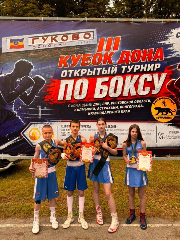 С 15 по 18 июня в городе Гуково Ростовской области прошёл III Кубок Дона по боксу — масштабный турнир, собравший около 300 участников С 15 по 18 июня в городе Гуково Ростовской области прошёл III Кубок Дона по боксу — масштабный турнир, собравший около 300 участников