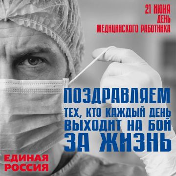 Уважаемые работники сферы здравоохранения!