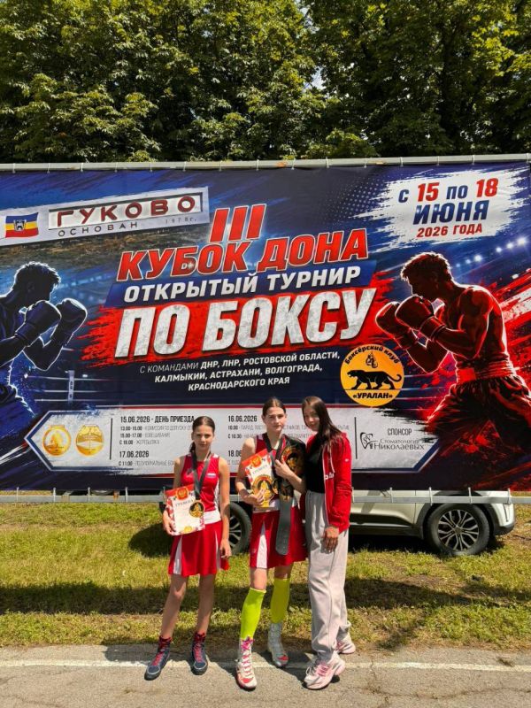 С 15 по 18 июня в городе Гуково Ростовской области прошёл III Кубок Дона по боксу — масштабный турнир, собравший около 300 участников С 15 по 18 июня в городе Гуково Ростовской области прошёл III Кубок Дона по боксу — масштабный турнир, собравший около 300 участников