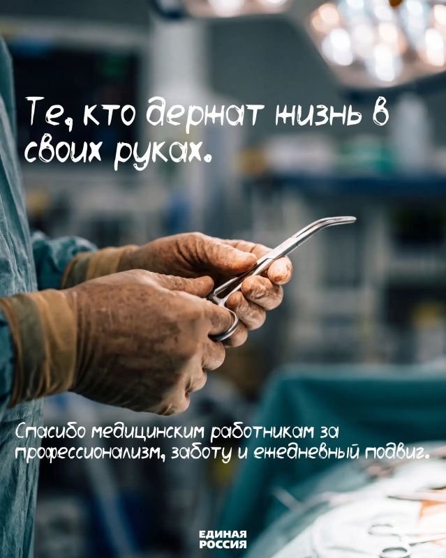 Уважаемые работники сферы здравоохранения! Уважаемые работники сферы здравоохранения!
