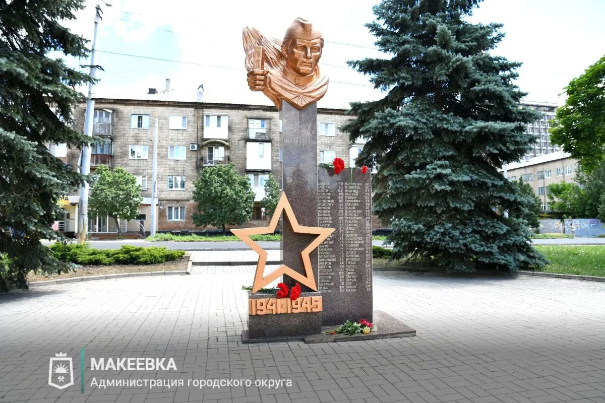 22 июня, в день, когда 85 лет назад началась Великая Отечественная война, у мемориала Вечного огня и Памятника советских воинов в Макеевке приняла участие в возложении цветов вместе с врип главы муниципального образования... 22 июня, в день, когда 85 лет назад началась Великая Отечественная война, у мемориала Вечного огня и Памятника советских воинов в Макеевке приняла участие в возложении цветов вместе с врип главы муниципального образования...