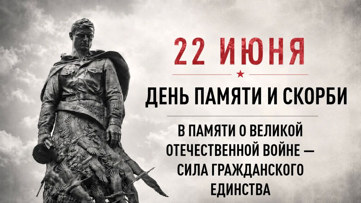 22 июня 1941 года началась Великая Отечественная война