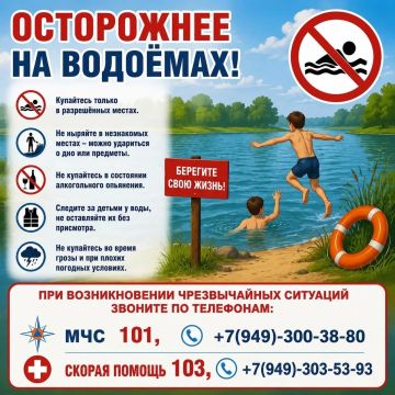 Вода ошибок не прощает!. С начала 2026 года на водных объектах Донецкой Народной Республики произошло 13 происшествий, в которых погибли 13 человек