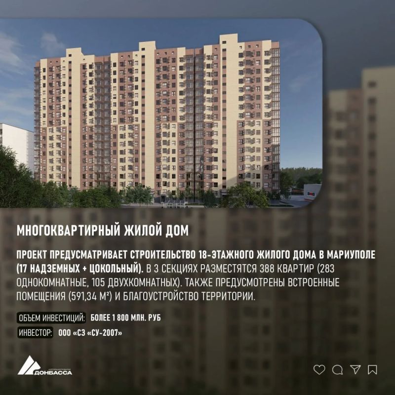 Инвестиционный комитет ДНР одобрил строительство новых домов в Донецке, Макеевке и Мариуполе Инвестиционный комитет ДНР одобрил строительство новых домов в Донецке, Макеевке и Мариуполе