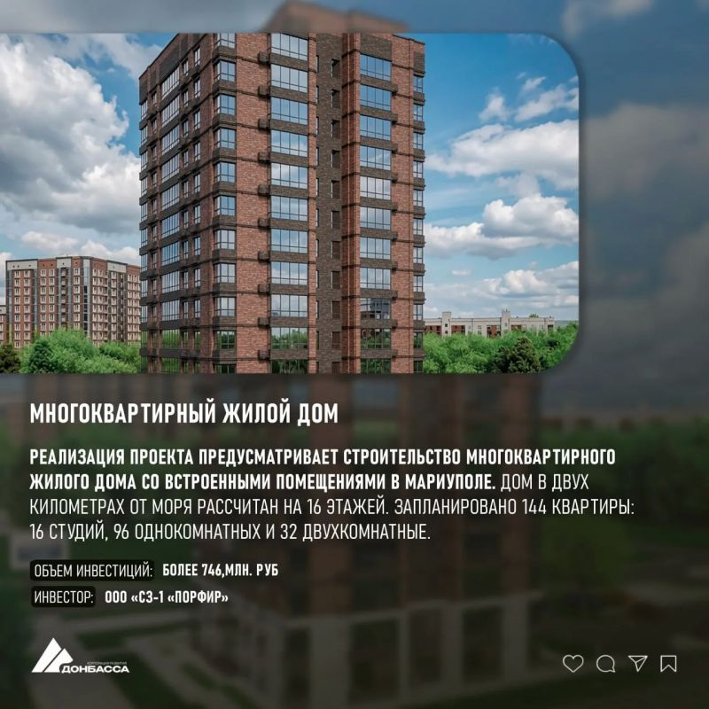 Инвестиционный комитет ДНР одобрил строительство новых домов в Донецке, Макеевке и Мариуполе Инвестиционный комитет ДНР одобрил строительство новых домов в Донецке, Макеевке и Мариуполе