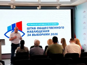 Заседание Штаба общественного наблюдения: обсуждение Доклада Ассоциации НОМ и региональной специфики подготовки к выборам в ЛНР