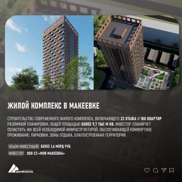 Инвестору предоставлен земельный участок под строительство ЖК в Макеевке
