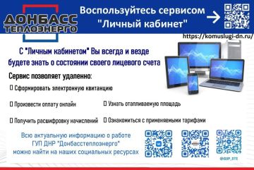 Филиал «Макеевкатеплосеть» государственное унитарного предприятия Донецкой Народной Республики «Донбастеплоэнерго» информирует!