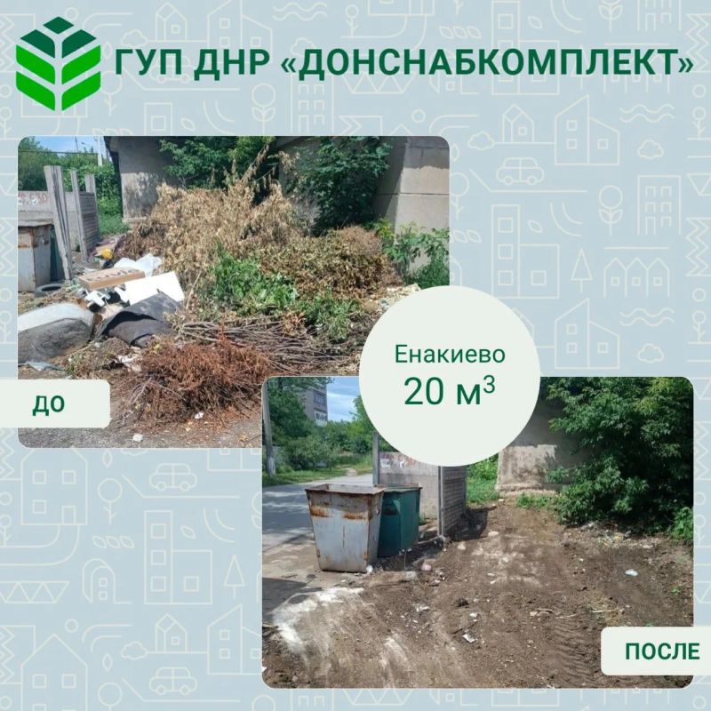 За прошедшую неделю сотрудники предприятия «Донснабкомплект» ликвидировали четыре несанкционированные свалки в Донецке, а также вывезли порядка 70 куб За прошедшую неделю сотрудники предприятия «Донснабкомплект» ликвидировали четыре несанкционированные свалки в Донецке, а также вывезли порядка 70 куб